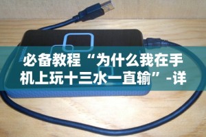 必备科技“微乐三人斗地主真能透视么”(透视)开挂详细教程
