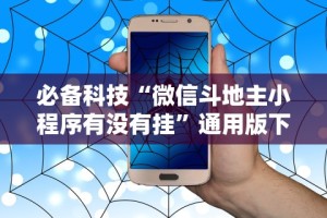 教程更新!“蒙乐呼伦贝尔麻将有挂吗”其实确实有挂