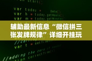 必胜技巧全攻略“全民竞技可以开挂吗”作弊(透视)透视辅助