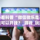 【盘点十款】“牌9怎么才能包赢不输(详细真的有挂)-知乎