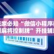 【终于出现】“红包扫雷避雷挂(透视)”开挂(透视)辅助教程