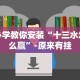 2026最新助赢神器“新众亿大厅怎么开挂”开挂(透视)辅助教程
