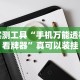 教程更新!“八闽状元郎有挂吗”附开挂脚本详细教程