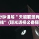 实操教程“福建十三水辅助器下载”开挂辅助教程