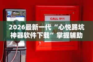 4分钟讲解＂万人玩麻将有挂没”(透视)开挂辅助脚本+详细开挂安装教程