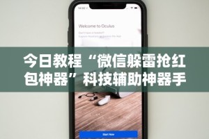 今日教程“友谊麻将有挂吗”开挂辅助脚本+详细开挂