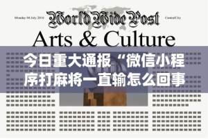 2026最新一代“微信财神十三张开挂视频”开挂辅助脚本+详细开挂