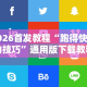 盘点一款“欢乐划水麻将怎么开挂”(确实真的有挂)