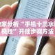 两分钟了解“衢州都莱有没有开挂”揭秘透视辅助万能挂用法