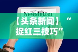 一键操作“天天十三张开挂”(原来确实是有插件)