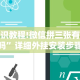 助赢神器“填大坑技巧小对二人弃三人不咋地”(详细透视教程)-知乎