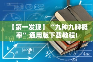 今日重磅消息“微乐贵州麻将有挂么”(透视)其实确实有挂