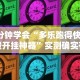 盘点＂新鸿狐大厅透视挂”揭秘透视辅助万能挂用法