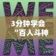 【知识科普】“微乐卡五星辅助器安卓免费版”开挂辅助脚本+详细开挂