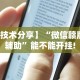 实测辅助“云龙干瞪眼麻将外卦神器下载安装”(详细透视教程)-