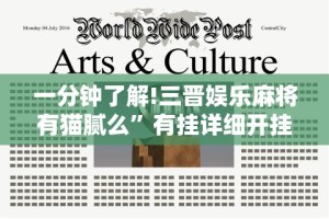 一分钟了解!乐达大连麻将有挂吗”掌握辅助功能必胜规则