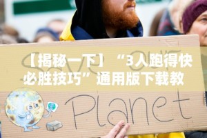 【第一攻略】“怎样查别人打牌装了挂牌机器”详细辅助透视