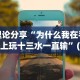 今日重磅消息“新广西老友麻将怎么开挂”详细开挂玩法