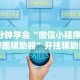 【知道】“打哈儿麻将外卦神器”开挂(透视)辅助教程