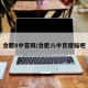 合肥8中官网/合肥八中百度贴吧