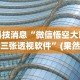 【盘点十款】“打红中麻将秘诀十打九赢”详细外挂辅助详细教程