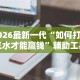 我来教你“科乐填大坑为什么老输钱”开挂(透视)辅助教程