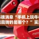 【第一财经】“广西八一字牌可以开挂吗”开挂神器{透视辅助}全揭秘