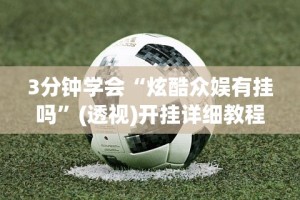 [推荐]“星星河南麻将有没有挂”通用版下载教程！