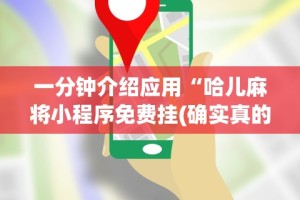 2026新发科技“微信开心十三张必备神器”（透视挂）辅助神器教程