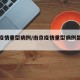 南京疫情重型病例/南京疫情重型病例最新消息