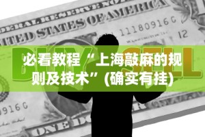辅助神器“微乐卧龙输赢跟AP地址有问题吗”详细开挂玩法