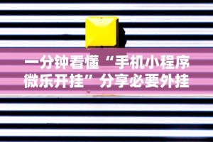 【盘点十款】“跑得快16张免费挂”实测确实有挂