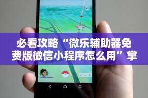 玩家必看教程“粤麻圈作弊视频”(太坑了果然有挂)