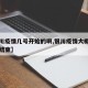 【银川疫情几号开始的啊,银川疫情大概什么时候结束】