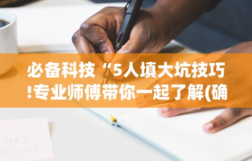 必备科技“白金岛跑得快有没有挂!分享用挂教程