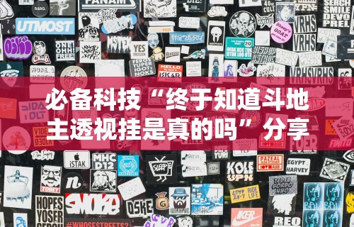 必学教你安装“友间十三张怎么才能胜率最高[确实真的有挂]