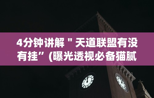 【一招分享】“蜀州麻将有挂没”(助赢详细开挂教程)