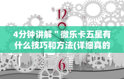 [分析]“手机斗地主怎么才能赢”有挂详细开挂教程