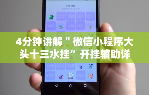 【最新科普】微乐窝龙怎么看有没有开挂”开挂详细教程