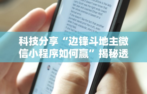 7分钟揭秘麻将挂花的最佳方法”(最新透视辅助上线)