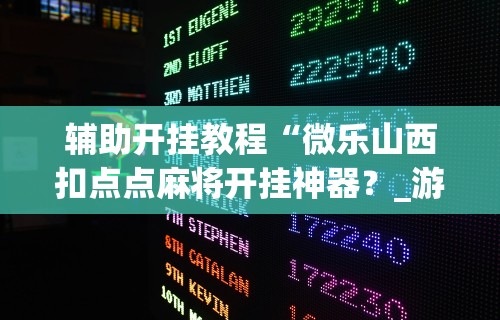 科普实测“百人斗神兽怎么打法会赢”真实开挂技巧分享
