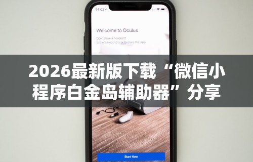 [实测]“十三张先选怎么赢”(详细透视教程)