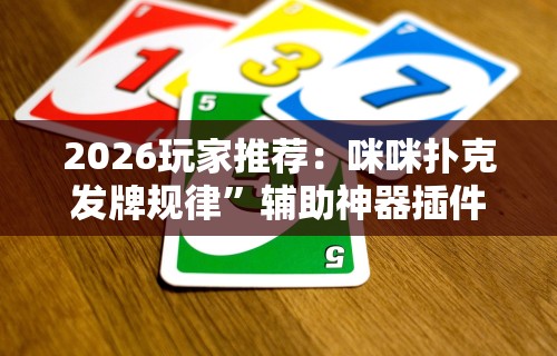 辅助盘点“心悦踢坑总输怎么回事”(最新透视辅助上线)