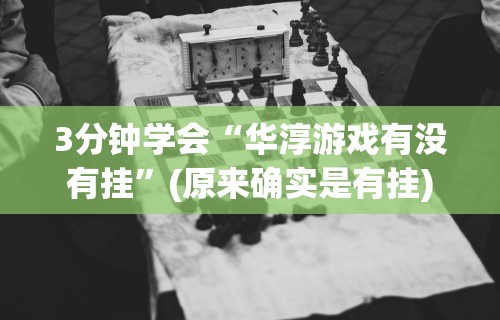 一键必胜“多乐跑得快开挂神器试用”原来有神器下载