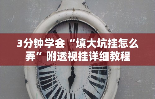 2026最新一代“终于找到麻将挂先试用后付款(辅助外挂+教程) 2026最新一代“终于找到麻将挂先试用后付款(辅助外挂+教程)