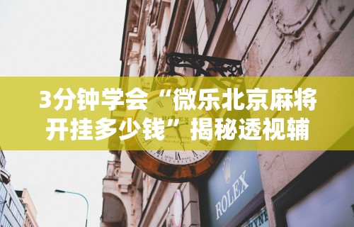 【知识科普】“牵手跑得快能作弊吗”原来有神器下载