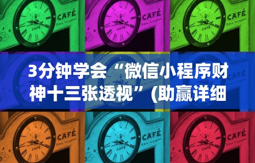 开挂教程“同仁棋牌软件有挂吗？”详细辅助软件教程