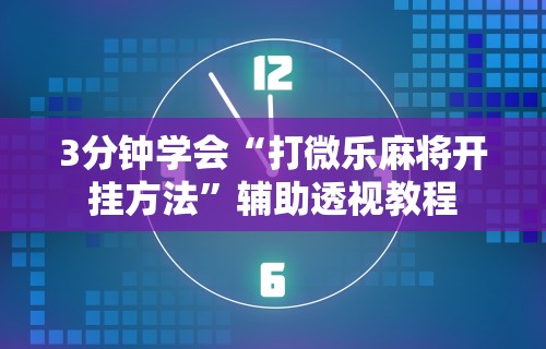 独家脚本实测“越乡游义乌辅助器下载	”通用版下载教程