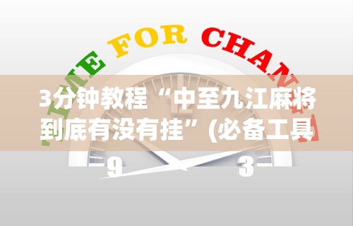 重大消息“乐玩灵丘麻将有挂吗”原来可以开挂