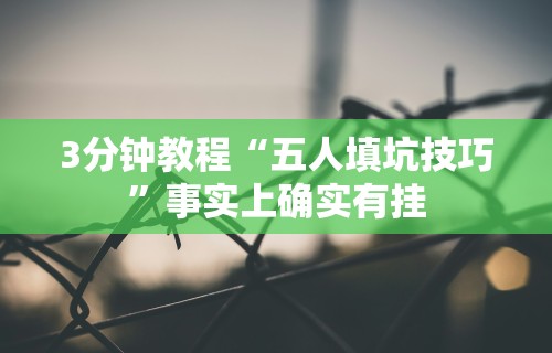 一分钟讲解“抢红包扫雷尾数开挂	”通用版下载教程